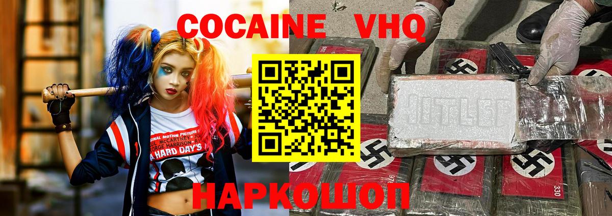 COCAIN Перу Шуя
