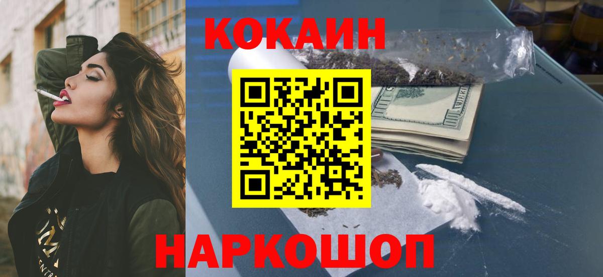 Кокаин VHQ  COCAIN Колумбийский  купить наркотики цена  Шуя  Вход с VPN 