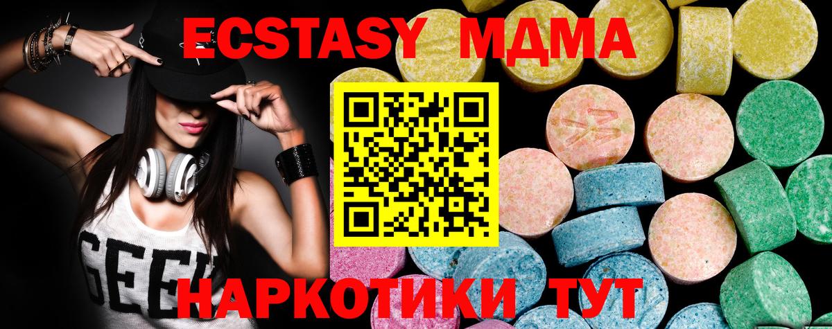 Шуя  Ecstasy Cube  Экстази  Вход с VPN  Ecstasy Cube 