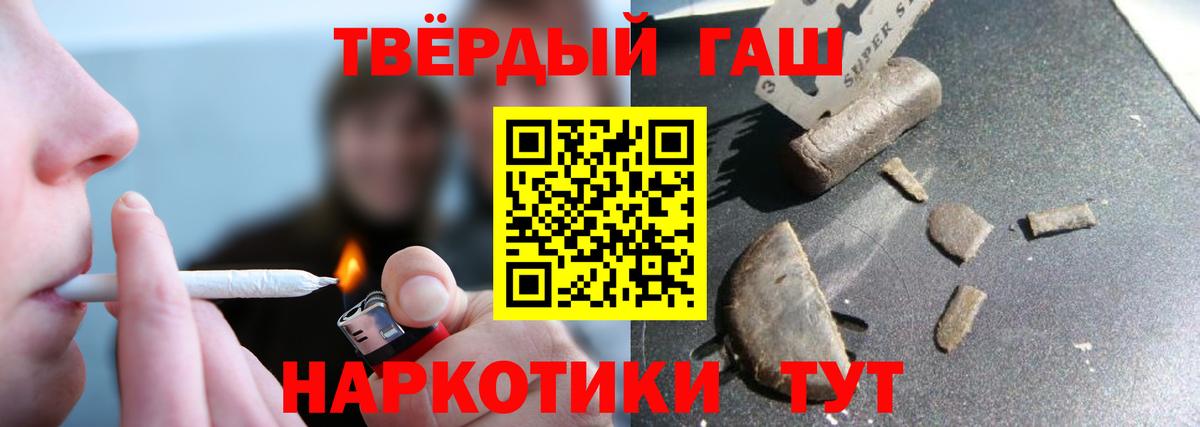 ГАШИШ hashish Шуя