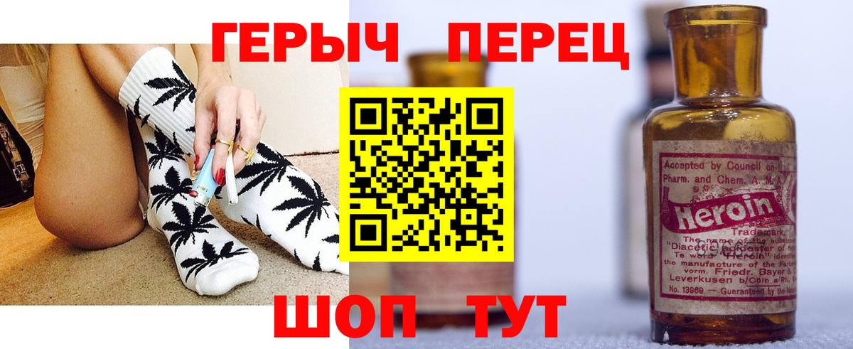 Шуя  ГЕРОИН  Вход с VPN  Героин хмурый 