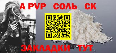 соль курить ск Ирбит