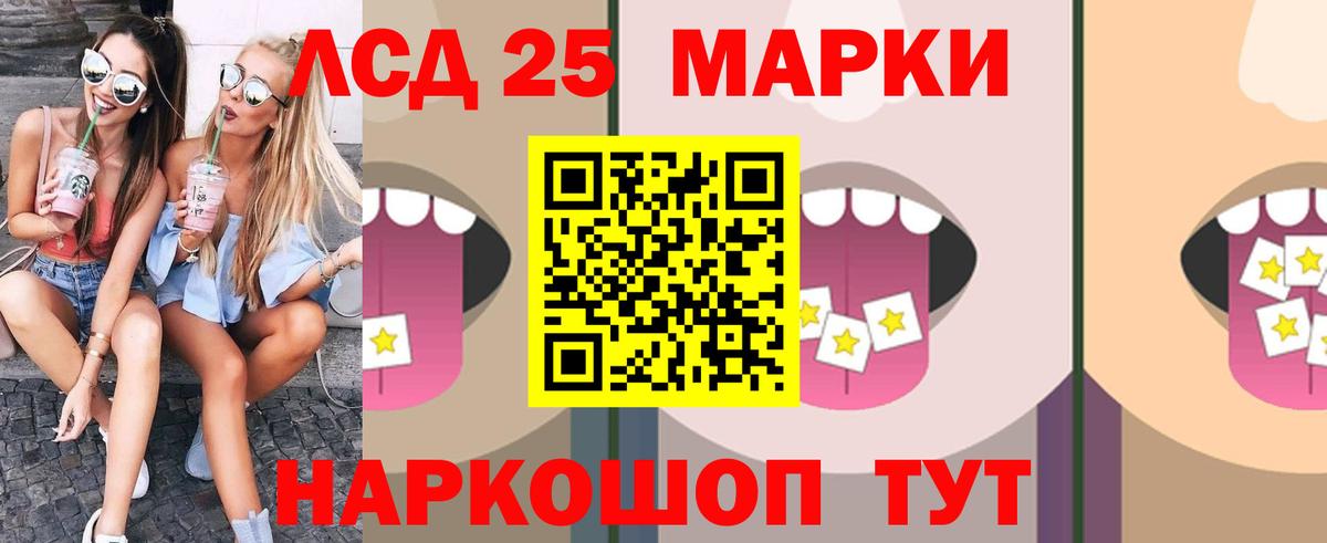 ЛСД экстази кислота  Вход с VPN  hydra   Шуя  ЛСД экстази кислота 