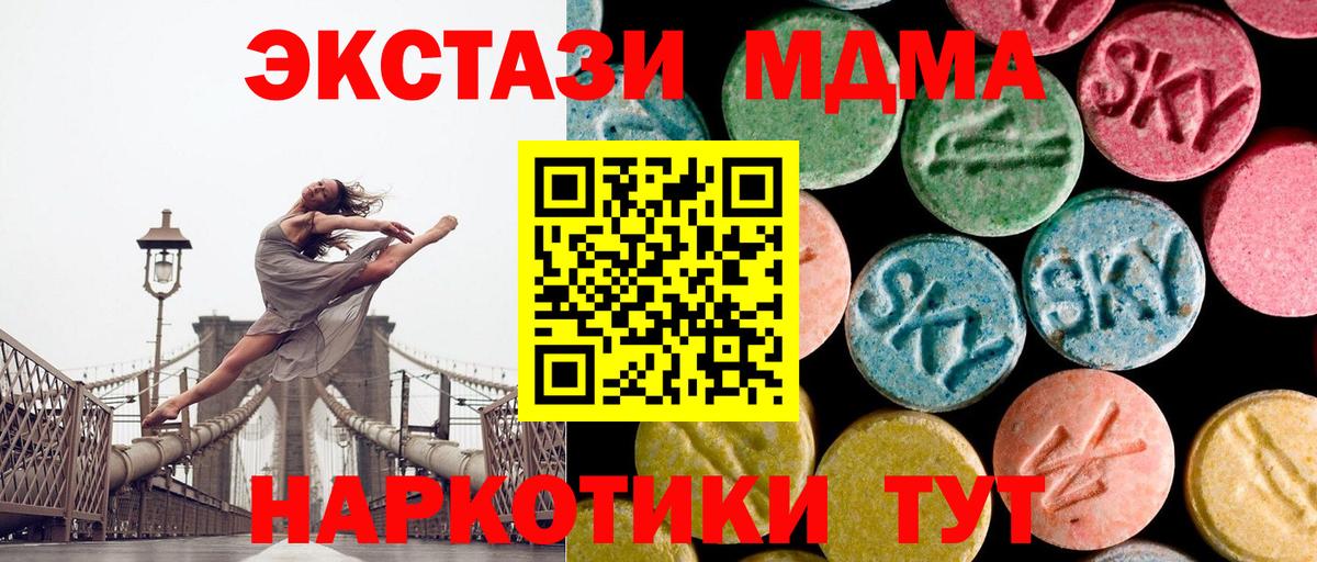 МДМА Molly  МДМА  Шуя  МДМА crystal  Вход с VPN 