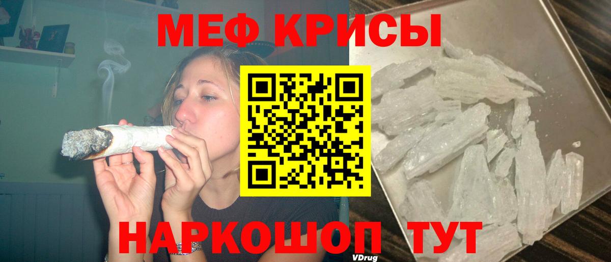 Мефедрон мука Шуя