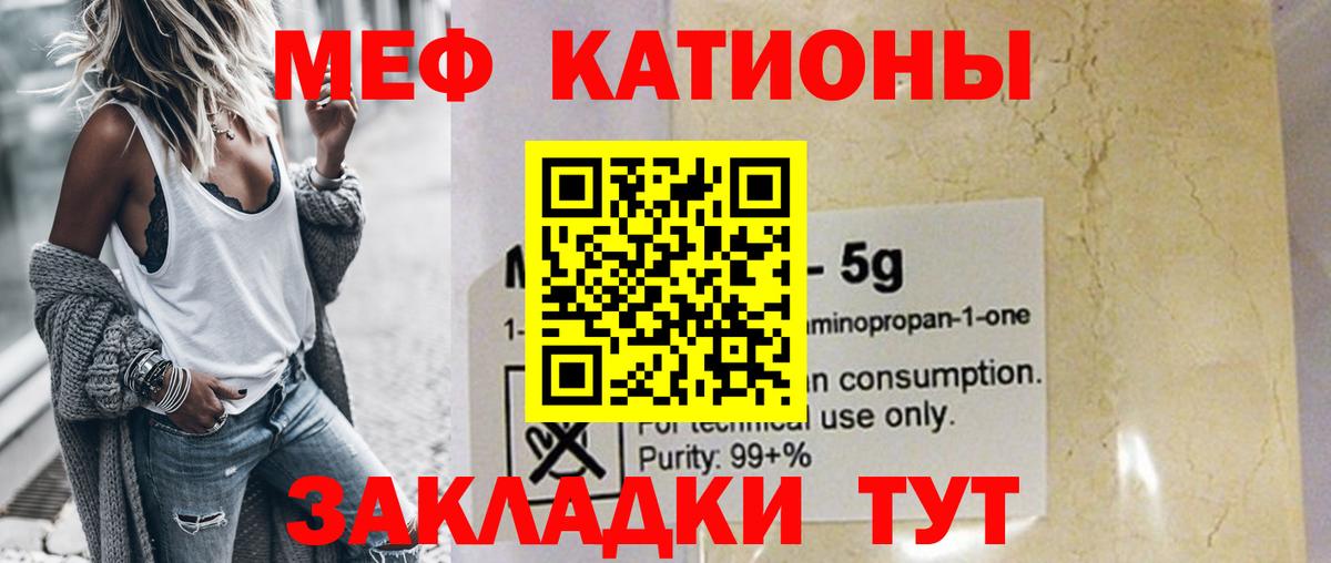 Шуя  МЯУ-МЯУ VHQ  магазин    Мефедрон  Меф 4 MMC  МЯУ-МЯУ  Вход с VPN 
