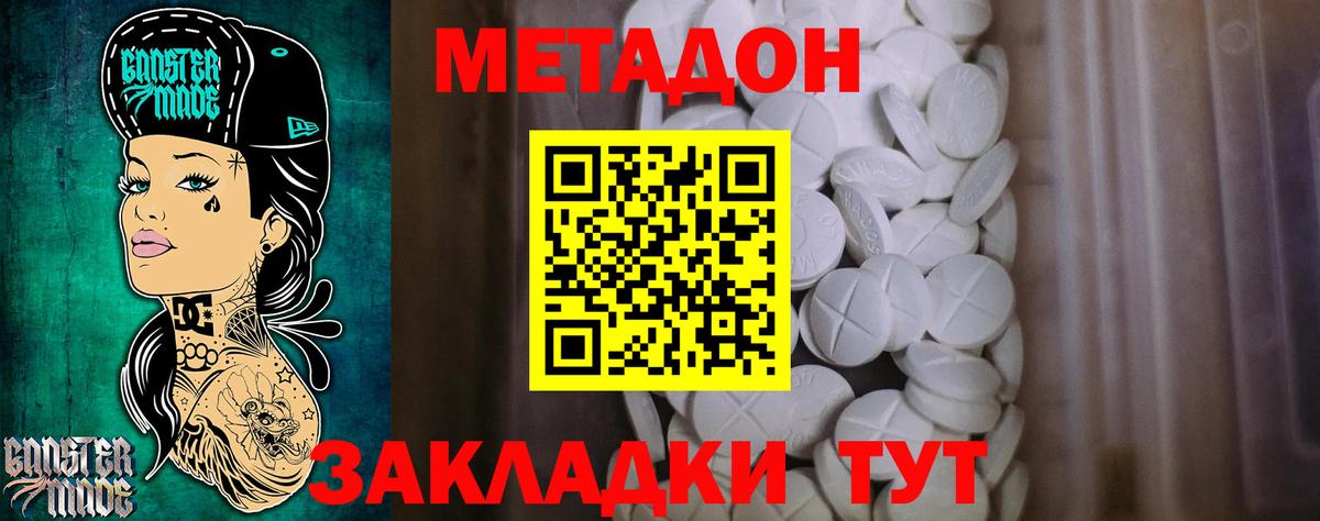 Метадон белоснежный  Вход с VPN  Шуя 
