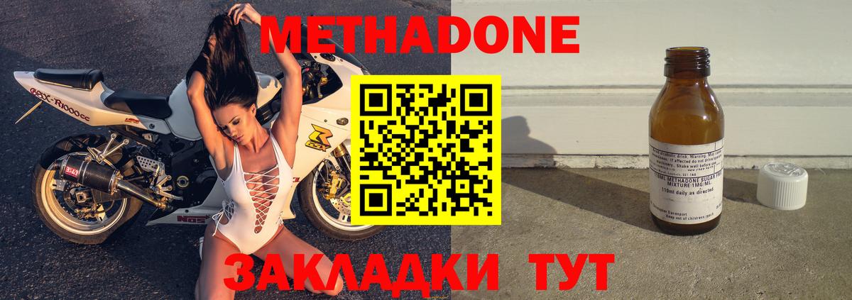 МЕТАДОН белоснежный Шуя