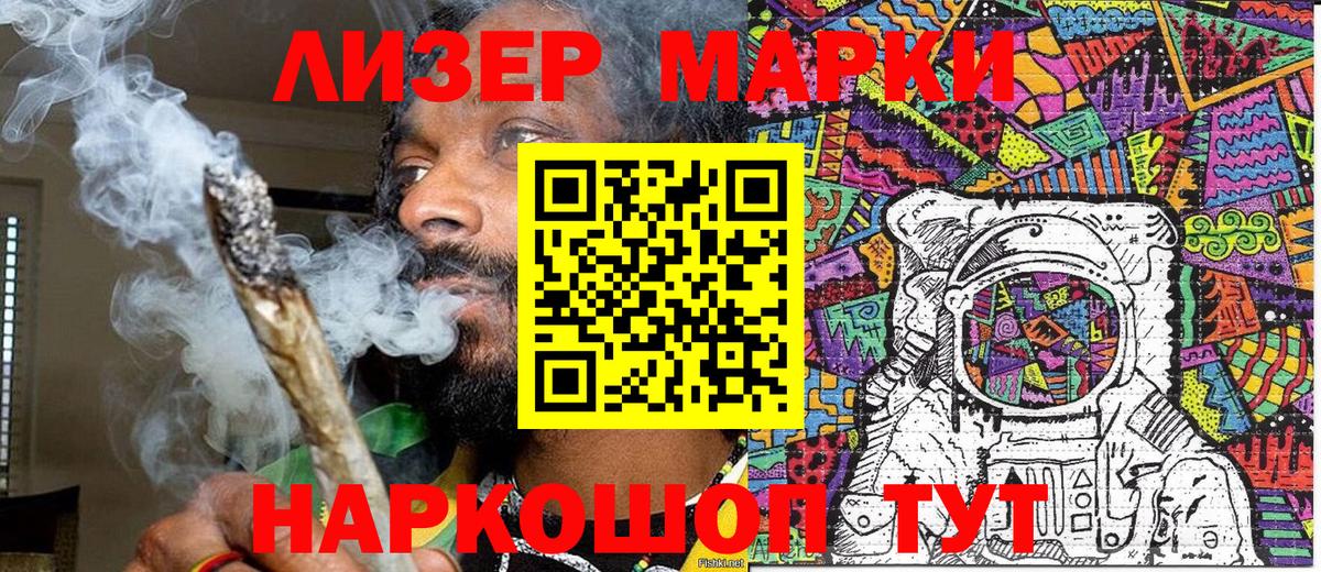 Наркотические марки 1,8мг  Наркотические марки 1,8мг  Шуя  Вход с VPN 