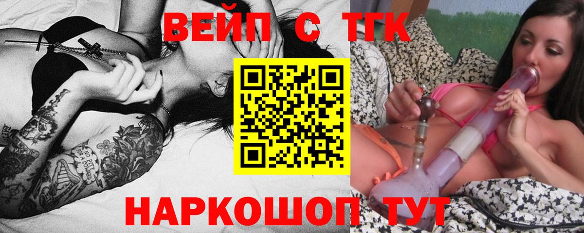 ТГК Wax  Вход с VPN  Шуя 